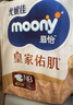 MOONY尤妮佳慕怡皇家佑肌新生兒紙尿褲M58片(6-11kg)貴族棉尿不濕 曬單實拍圖