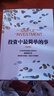 【正版包郵】投資中最簡(jiǎn)單的事 更新版 邱國(guó)鷺 著 高毅資產(chǎn)董事長(zhǎng)邱國(guó)鷺22年投資經(jīng)驗(yàn)?zāi)壑撞孔髌罚瑲v經(jīng)市場(chǎng)5年洗禮之后全新升級(jí) 新華書店旗艦店金融投資圖書書籍 曬單實(shí)拍圖