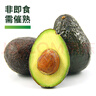 都樂(lè )Dole秘魯牛油果6粒裝 單果130g+ “森林奶油” 源頭直發(fā)包郵 水果 曬單實(shí)拍圖