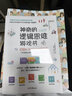 神奇的邏輯思維游戲書(shū) 兒童編程訓練6-12歲益智左右腦全腦開(kāi)發(fā)書(shū)5-7-8-10歲提高孩子專(zhuān)注力的趣味數學(xué)小學(xué)生左腦右腦思維訓練書(shū) 曬單實(shí)拍圖
