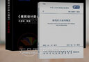 全2冊 GB 55037-2022 建筑防火通用規(guī)范+建筑設計防火規(guī)范圖示及應用 曬單實拍圖