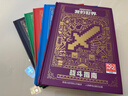 我的世界(戰斗、建筑、紅石、生存、探索)(5冊)   新手全階段指南 場(chǎng)景化實(shí)戰 ?收藏級寶典 創(chuàng  )意與科技結合 玩家必備暑假作業(yè) 一升二暑假銜接 小升初暑假銜接 曬單實(shí)拍圖