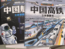 【抖音同款】?jì)和?d立體書(shū)中國航天高鐵翻翻書(shū)兒童2-12歲中國科技科普書(shū)小學(xué)生生日禮物系列早教益智啟蒙圖書(shū) 【2冊】中國高鐵+航天 立體書(shū) 曬單實(shí)拍圖