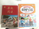 斗半匠二年級上冊看圖寫(xiě)話(huà)閱讀理解專(zhuān)項訓練同步教材小學(xué)語(yǔ)文看圖說(shuō)話(huà)每日一練課外閱讀寫(xiě)作技巧提升（2冊） 曬單實(shí)拍圖