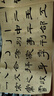 【全網(wǎng)低價(jià)】榮寶齋 毛筆字帖軟筆鋼筆式書法入門小楷臨摹字帖 心經(jīng)抄經(jīng)手抄本描紅練習(xí)宣紙 隸書-曹全碑 曬單實(shí)拍圖