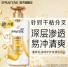 潘婷氨基酸護發(fā)素越洗越柔順改善毛躁發(fā)質(zhì)精華素男女通用 【干枯分叉】乳液修護護發(fā)素500g 曬單實(shí)拍圖