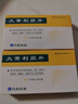 [萬(wàn)高] 大黃利膽片0.35g*24片/盒  曬單實(shí)拍圖