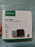 綠聯(lián)USB藍牙適配器6.0接收器免驅 適用鍵盤(pán)鼠標耳機音響手柄 PC電腦臺式機外置藍牙模塊無(wú)線(xiàn)藍牙發(fā)射器 曬單實(shí)拍圖