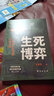 【官方正版】世界名著全套原著書籍暢銷書排行榜經(jīng)典文學(xué)書適合初中生高中生大學(xué)生課外閱讀青春勵(lì)志讀物飛鳥集牛虻高老頭巴黎圣母院飄傲慢與偏見悲慘世界瓦爾登湖安娜卡列尼娜呼嘯山莊外國(guó)文學(xué)小說書籍 【復(fù)活】精裝 曬單實(shí)拍圖