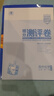 曲一線(xiàn) 高一上高中化學(xué) 必修第一冊 魯科版 新教材 2026高中同步5年高考3年模擬五三 曬單實(shí)拍圖