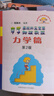 【新華書(shū)店正版現貨】中學(xué)奧林匹克競賽物理教程：力學(xué)篇（第2版） 程稼夫 中國科學(xué)技術(shù)大學(xué)出版社 程稼 曬單實(shí)拍圖