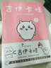 吉伊卡哇漫畫(huà)  全套2冊(cè)   吉伊卡哇那些又小又可愛(ài)的家伙們 Chiikawa漫畫(huà)插畫(huà)集動(dòng)漫書(shū)1+2 簡(jiǎn)體中文正版 天聞角川 【全2冊(cè)】吉伊卡哇1+2 曬單實(shí)拍圖