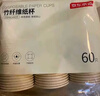 京東京造咖啡杯 一次性杯子紙杯 加厚防燙熱飲杯奶茶杯水杯430ml【20套】 曬單實(shí)拍圖