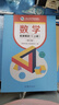 【官方包郵】數學(xué) 拓展模塊一 上冊 第三版 第3版 教材發(fā)展研究所 高等教育出版社 十四五職業(yè)教育規劃教材 曬單實(shí)拍圖