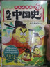 【當當 正版書(shū)籍 贈書(shū)簽*4+海報】吃透中國史宋  我是不白吃 不白吃漫畫(huà) 吃透中國史唐續篇 中國歷史百科科普漫畫(huà)書(shū)籍 大陸動(dòng)漫 曬單實(shí)拍圖