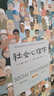 社會(huì)心理學(xué)（第11版，中文平裝版）被譯為12種語言，津巴多和彭凱平專文推薦，張泉靈的“必備工具書”，暢銷100余萬冊(cè) 曬單實(shí)拍圖
