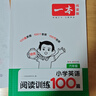 一本小學(xué)英語閱讀訓(xùn)練100篇六年級上下冊 2026版閱讀理解詞匯積累 語法點(diǎn)撥 全文翻譯 梯度訓(xùn)練 曬單實(shí)拍圖