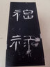 名碑名帖原色導(dǎo)臨：曹全碑（東漢） 曬單實拍圖
