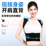 悅長(cháng)健矯正駝背神器男女士駝背矯正器矯姿帶防駝背背部成人坐姿矯正器 曬單實(shí)拍圖