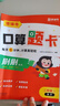 小猿口算-5分鐘口算題卡二年級（全2冊）上冊+下冊（新舊版本隨機發(fā)貨） 曬單實(shí)拍圖