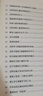 蘇霍姆林斯基教育經(jīng)典叢書 給教師的建議 曬單實(shí)拍圖