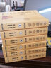 9成新二手書 必讀經(jīng)典古籍金圣嘆全集修訂版 全6冊 2016 現(xiàn)貨 必讀經(jīng)典古籍金圣嘆全集修訂版 全6冊 2016 現(xiàn) 曬單實拍圖