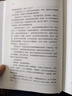復活（精裝）全譯本列夫托爾斯泰世界經(jīng)典文學名著初高中生課外讀物閱讀狂歡節(jié) 曬單實拍圖