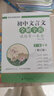 初中文言文全解全析讀練考一本全(7-9年級(jí)修訂版) 曬單實(shí)拍圖