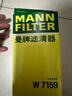 曼牌（MANNFILTER）機油濾芯機油濾清器W719/45M/W7159邁騰途觀(guān)CC奧迪A4A6Q5帕薩特 曬單實(shí)拍圖