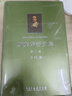 斯賓諾莎書(shū)文集（第5卷）：書(shū)信集 曬單實(shí)拍圖