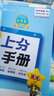 高二版本自選】【2026學(xué)年】2025秋季新版金考卷活頁題選名師名題單元雙測卷子高二新高考英語物理化學(xué)生物數(shù)學(xué)語文政治歷史地理高中選擇性必修第一二冊試卷 選擇性必修第一冊/數(shù)物化3本-人教版 活頁題選 曬單實拍圖