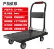 樂優(yōu)佰易 小推車平板手推車 72*47cm4寸TPR輕音耐磨承重500斤 裝修搬家小拖車搬運(yùn)車小拉車手拉貨車折疊拖車 曬單實(shí)拍圖