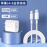 aprilbuy數(shù)據(jù)線適用ipad9第9代ipad8第8代平板電腦充電器線iphone蘋果14 13 12 11 Pro Max快充手機(jī)充電線 【套裝】2米蘋果PD快充線+20W快充頭 蘋果2021款 曬單實(shí)拍圖