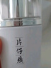 片仔癀珍珠臻顏凝露100ml 補水保濕滋潤啫喱質(zhì)地乳液護膚品 曬單實(shí)拍圖