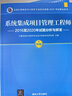 備考2026 軟考中級系統集成項目管理工程師 全國計算機技術(shù)與軟件專(zhuān)業(yè)技術(shù)資格（水平）考試指定用書(shū)教程第3版+2016-2020年試題分析與解答2本套清華大學(xué)出版可搭第三版教程大綱2024 曬單實(shí)拍圖
