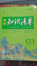 曲一線53 英語(yǔ) 高中知識(shí)清單   知識(shí)清楚 方法簡(jiǎn)單 工具書高一高二高三適用2026全彩版五三 曬單實(shí)拍圖