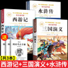 【正版推薦】四大名著(zhù)全4冊小學(xué)生版西游記三國演義紅樓夢(mèng)水滸傳青少年版全套4冊五年級下冊必讀課外書(shū)兒童版原著(zhù)正版人教版同步教材快樂(lè )讀書(shū)吧課外閱讀小學(xué)生課外書(shū)四五六年級老師推薦送人物關(guān)系圖 【共3本】三國 曬單實(shí)拍圖