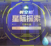 點(diǎn)石時(shí)空艙禮盒星際探索文具按動(dòng)中性筆熒光筆開(kāi)學(xué)禮物生日禮品小學(xué)生送禮黑色簽字筆六一兒童節高顏值 【星際探索】文具禮盒 曬單實(shí)拍圖
