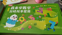 小彼恩 森米點(diǎn)讀學(xué)習(xí)筆 森米學(xué)數(shù)學(xué)智能禮盒 數(shù)學(xué)分級(jí) 幼小銜接 森米學(xué)數(shù)學(xué)分級(jí)繪本套裝 點(diǎn)讀版 曬單實(shí)拍圖