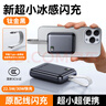 倍樂(lè )仕 【3c認證】2025新款充電寶快充大容量20000毫安自帶線(xiàn)正品適用華為蘋(píng)果手機專(zhuān)用可上飛機超薄小巧 鈦金黑-升級版智能溫控不發(fā)熱·蘋(píng)果小米華為手機通用 20000mAh 曬單實(shí)拍圖
