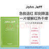 John Jeff積雪草面膜舒緩退紅即刻降溫緩解紅熱干癢保濕10片姐夫 曬單實(shí)拍圖