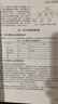 并行計算與程序設計（第二版） 曬單實(shí)拍圖