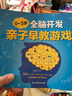 念兒歌做早教   0-3歲早教兒歌書(shū) 【熱銷(xiāo)】親子早教游戲+念兒歌做早教 曬單實(shí)拍圖