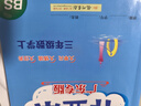 2025版深圳市小學(xué)英語(yǔ)第1一課堂一二三四五六年級上冊下冊滬教牛津版配套教材同步練習冊 【三年級上冊】 曬單實(shí)拍圖