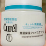 珂潤（Curel）保濕滋潤乳霜40g 神經(jīng)酰胺護理 面霜 敏感肌男女適用 成毅代言 曬單實(shí)拍圖