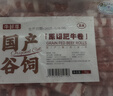 牛鮮尊國產(chǎn)黃牛原切谷飼 牛肉卷2斤 肥牛卷涮火鍋食材 生鮮牛肉 曬單實(shí)拍圖