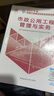 二級(jí)建造師2026教材 二建教材2026市政公用工程管理與實(shí)務(wù)+備考指導(dǎo) 2本套中國(guó)建筑工業(yè)出版社 贈(zèng)環(huán)球網(wǎng)校視頻網(wǎng)課講義題庫(kù)含建筑機(jī)電真題習(xí)題模擬 曬單實(shí)拍圖