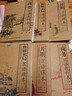 民國小學(xué)開(kāi)明國語(yǔ)課本開(kāi)明國語(yǔ)讀本+書(shū)局國語(yǔ)課本+商務(wù)國語(yǔ)教科書(shū) 全套6本 葉圣陶等編豐子愷繪 語(yǔ) 曬單實(shí)拍圖