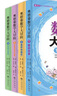 奧德賽數學(xué)大冒險全4冊正版兒童書(shū)籍小學(xué)生課外寒暑期閱讀 故事書(shū)三四五六年級課外書(shū)閱讀數學(xué)漫畫(huà)書(shū) 奧德賽數學(xué)大冒險(全4冊) 曬單實(shí)拍圖