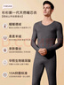 杉杉【羊絨蠶絲德絨發(fā)熱】25年新品男士保暖內衣無(wú)痕加絨秋衣秋褲套裝 曬單實(shí)拍圖